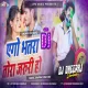 Ago Bhatra Tora Jaruri Ho -- Ashish Yadav ( Hard Jumping Mix ) Dj Dheeraj Dhanbad