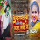 Laga Ke Fair lovely Hamar Pagli Kaha Challi -- Aashish Yadav ( Hard Jumping Mix ) Dj Dheeraj Dhanbad