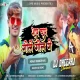 Gup Chup Gole Gol Ge -- Ashish Yadav ( Heavy Dance Mix ) Dj Dheeraj Dhanbad