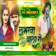 Loverwa Dj Wala Ge -- Aashish Yadav ( Jumping Dance Mix ) Dj Dheeraj Dhanbad