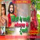 Chhaudi Ke Chhati Koderma Ke Ghati ( Hard Jumping Mix ) Dj Dheeraj Dhanbad