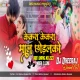 Kekra Kekra Mal Chhodalko ( Hard Jumping Mix ) Dj Dheeraj Dhanbad