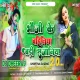 Bhoji Ke Bahiniya Badi Re Sajaniya 2.0 ( Hard Jumping Mix ) Dj Dheeraj Dhanbad