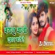 Bagal Vali Line Maro Hai -- Ashish Yadav ( Hard Jumping Mix ) Dj Dheeraj Dhanbad