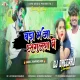 Bada Maja Rasgulla Mein -- Ashish Yadav ( Hard Jumping Mix ) Dj Dheeraj Dhanbad
