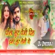Pila Sut Pehni Dila Hamar Lut Leni Ge -- Ashish Yadav ( Hard Jumping Mix ) Dj Dheeraj Dhanbad