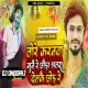 Tore Karanwa Sune Re Chhauda Bhatra Delke Chhod Re ( Hard Jumping Mix ) Dj Dheeraj Dhanbad
