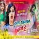 Dulhwa Anpadh Lago Ho -- Sonam Yadav ( Hard Bass Mix ) Dj Dheeraj Dhanbad