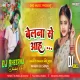 Belna Se Aah -- Rajeev Yadav ( Heavy Dance Mix ) Dj Dheeraj Dhanbad