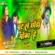 Padh Le Chhori Moka Hai -- Ashish Yadav ( Hard Bass Mix ) Dj Dheeraj Dhanbad