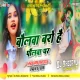 Bolwa Bara Hai Polawa Par -- Sonam Yadav ( Hard Bass Mix ) Dj Dheeraj Dhanbad