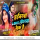 Driverwa Labh Letterwa Feke Hai -- Sonam Yadav ( Hard Bass Mix ) Dj Dheeraj Dhanbad