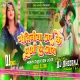 Gotiniya Jar Ke Dhuwa Ho Jaye -- Rajeev Yadav ( Heavy Dance Mix ) Dj Dheeraj Dhanbad