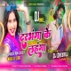 Darbhanga Ke Lahanga Raja Ji -- Sonam Yadav ( Hard Dance Mix ) Dj Dheeraj Dhanbad
