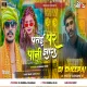 Patae Par Pani Jhara -- Raushan Rohi ( Hard Jumping Mix ) Dj Dheeraj Dhanbad