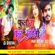 Fulauna Fut Jaitau -- Ashish Yadav ( Power Bass Mix ) Dj Dheeraj Dhanbad
