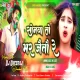 Sonwa Tor Mar Jaitau Re -- Sonam Yadav ( Jumping Bass Mix ) Dj Dheeraj Dhanbad