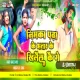 Nimka Padhake Bhatar Ke Khilal Kai Ge -- Sonam Yadav ( Hard Bass Mix ) Dj Dheeraj Dhanbad