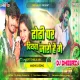 Dhodhi Par Diywa Jaro Hai Ge -- Ashish Yadav ( Soft Dholk Mix ) Dj Dheeraj Dhanbad
