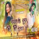 Rupwa Ke Gurur Chur Chur Hoto Ge -- Murlikishan ( Hard Dance Mix ) Dj Dheeraj Dhanbad