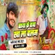 Saya Ke Hawa Kha La Balam -- Ashish Yadav ( Hard Bass Mix ) Dj Dheeraj Dhanbad