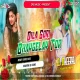 Dila Gori Bhaygelay Tor -- Satish Das ( Dehati Dance Mix ) Dj Dheeraj Dhanbad