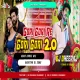 Gori Gori Re Gori Gori 2.0 -- Satish Das ( Hard Dance Mix ) Dj Dheeraj Dhanbad
