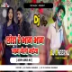 Chhauda Re Bhag Bhag Jag Gelau Maiya Re -- Aashish Yadav ( Heavy Dance Mix ) Dj Dheeraj Dhanbad