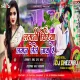 Lagni Chiraiya Lagan Lele Jaaye Re -- Deepak Raj Yadav ( Barati Dnc Spl Mix ) Dj Dheeraj Dhanbad