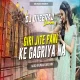 Giri Jite Pani Ke Gagriya Na -- Satish Das ( Hard Jhumer Dance Mix ) Dj Dheeraj Dhanbad