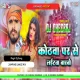 Kothwa Par Se Light Barbo Bhuk Bhuk Re Chhauda -- Ashish Yadav ( Jumping Dance Mix ) Dj Dheeraj Dhanbad
