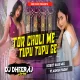 Tora Choli Me Tupu Tupu Ge -- Ashish Yadav ( Robot Bass Mix ) Dj Dheeraj Dhanbad