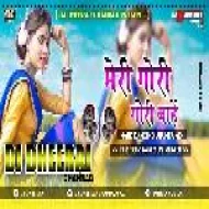 Meri Gori Gori Baahen ( Hard Dancing Jhumer Mix ) Dj Dheeraj Dhanbad