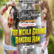 TOR NICHLA GRAUND RANGBAU HAM -- KUNDAN LAL YADAV ( HOLI DJ REMIX ) DJ DHEERAJ DHANBAD