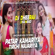 Patar Kamariya Tirchi Najariya ( Heavy Dance Mix ) Dj Dheeraj Dhanbad