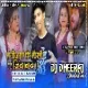 Bhatijwa Ke Mausi Jindabad ( Hard Road Jaam Mix ) Dj Dheeraj Dhanbad