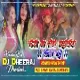 Bhauji Ke Bahiniya Chhinar He ( Pura Matal Dance Mix ) Dj Dheeraj Dhanbad