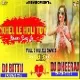 Khel Le Holi Toy Hamar Sang Ge ( Full 2 Kuleli Dance Mix ) Dj Dheeraj & Dj Bittu Dhanbad