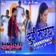 Dui Rupaiya -- Khesari Lal Yadav ( Kuleli Dance Mix ) Dj Dheeraj Dhanbad