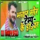 Bhatar Mor Tempu Ke Driver -- Khesari Lal Yadav ( Killer Dance Mix ) Dj Dheeraj Dhanbad