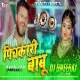 Pichkari Babu -- Khesari Lal Yadav ( Jumping Dance Mix ) Dj Dheeraj Dhanbad