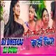 Bhatijwa Ke Mausi Kaha Biya -- Khesari Lal Yadav ( Choli Faad Dance Mix ) Dj Dheeraj & Dj Sonu Dhanbad