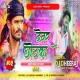 Devar Chhotka -- Aashish Yadav ( Dance Dholki Mix ) Dj Dheeraj Dhanbad