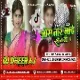 Josnar Maai Sonali ( Dehati Jhumer Dance Mix ) Dj Dheeraj Dhanbad