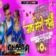Nach Meri Rani ( Hard Tappori Dnc Mix ) Dj Dheeraj Dhanbad