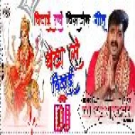 Kawan Banwa Maai (hard Bass) DjSantoshRaj Dhanbad