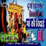 Humni Ke Chhori Ke (Vidai Mix) DjSantoshRaj Dhanbad