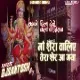 Maa Sherawaliye Tera Sher Aa Gya (Hard Bass) DjSantoshRaj Dhanbad