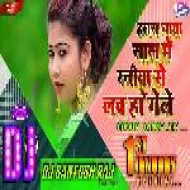 Humara Naya Saal Me Raniya Se Love Ho Gelai (Group Dance Mix) DjSantoshRaj Dhanbad