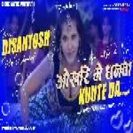 Okhari Me Dhanwa Kute Da (Barat & Visarjan Special Mix) DjSantoshRaj Dhanbad